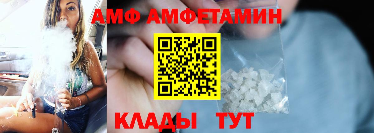 Киржач  АМФЕТАМИН 97%  АМФЕТАМИН  Вход с VPN 