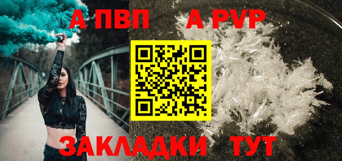 A PVP крисы CK  наркота  Киржач  Вход с VPN 