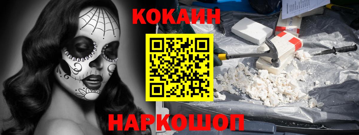 Киржач  купить  цена  Вход с VPN  КОКАИН 97% 