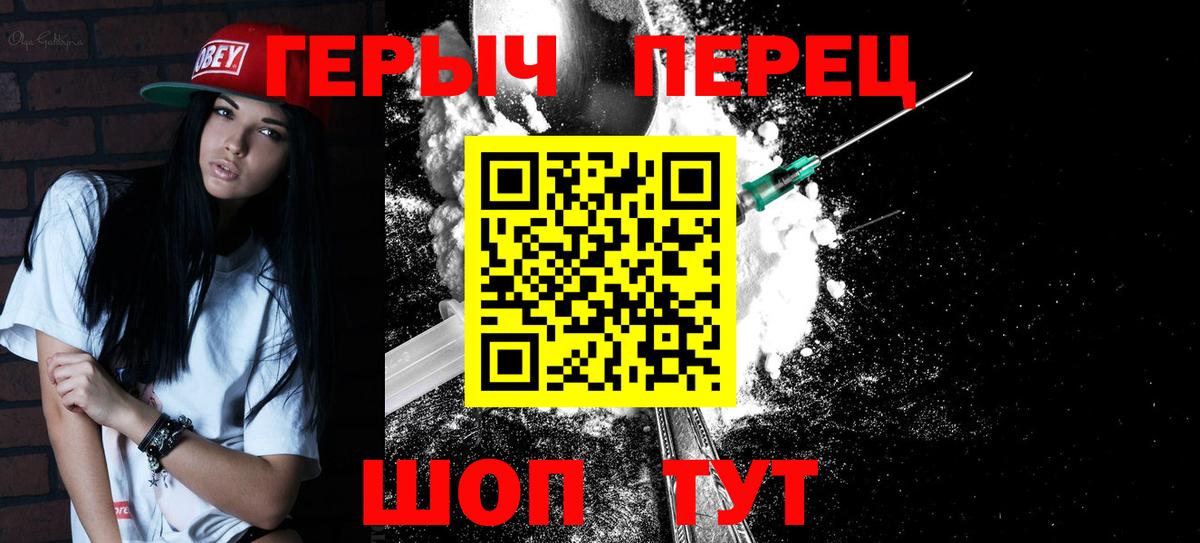 Героин VHQ  Вход с VPN  Героин  Киржач 