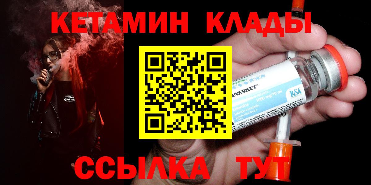 Киржач  КЕТАМИН VHQ  omg   Вход с VPN  КЕТАМИН VHQ 