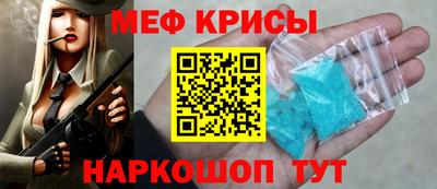 прущие крисы Волгодонск