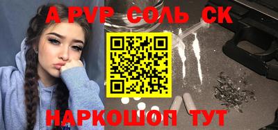 прущие крисы Волгодонск