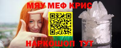 прущие крисы Волгодонск