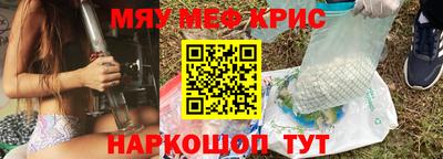 прущие крисы Волгодонск