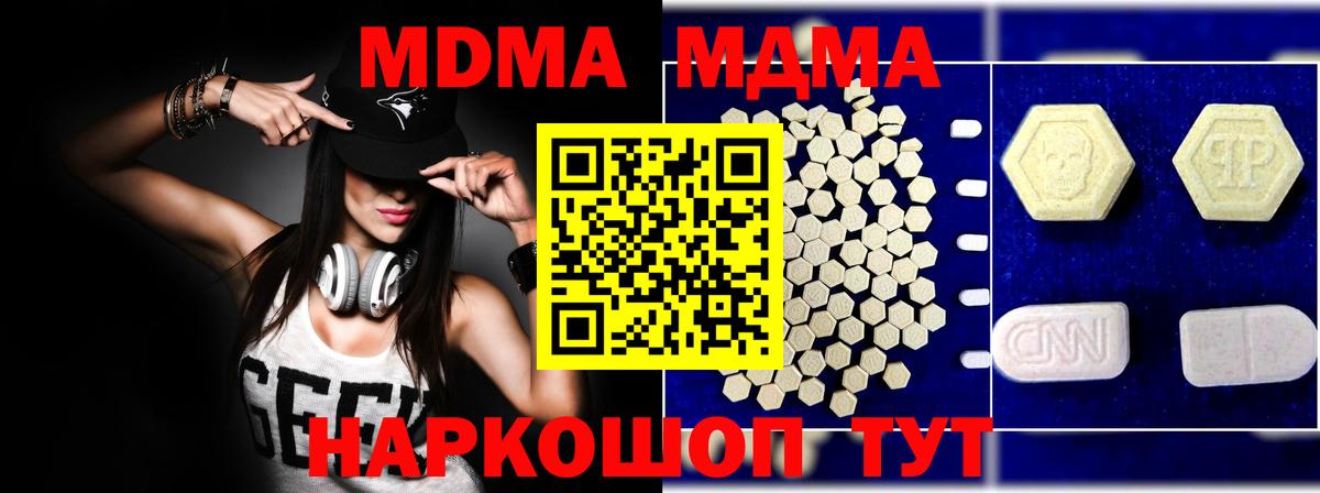 МДМА VHQ  Вход с VPN  МДМА  Киржач  МДМА VHQ 