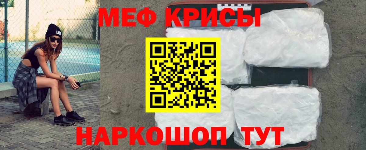 Мефедрон мука Киржач
