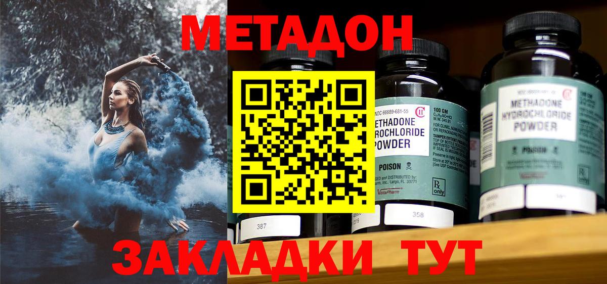 Метадон кристалл  Вход с VPN  Киржач  Метадон VHQ 
