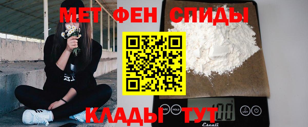 Первитин винт Киржач